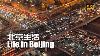 4k What S Life Like In Beijing Office Workers Daily Life Subway Anime Expos U0026 Bustling Areas